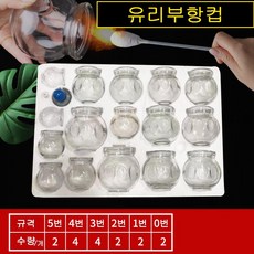 미용실 전용진공유리부항컵건강부항A1808, 2분류