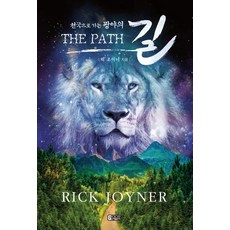조이너