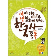 주대환근현대사