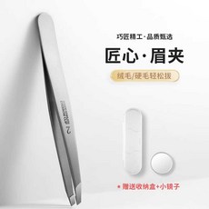 고정밀 인그로운헤어 눈썹 핀셋 전문가용쪽집게 트위저, 1개, 4. 경사 털 클립(상자+거울), 02.경사-가죽가방