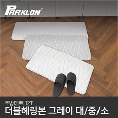 파크론더블헤링본