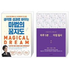 하루5분아침필사