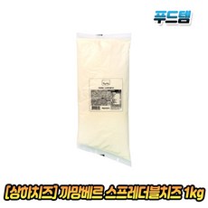 까망베르스프레드