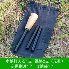 파이어스틱 차박준비물 야외 마그네슘 점화기 부싯돌 라이터, 파이어스틱 + 파우치 세트 (스틱 2개 추가), 1개