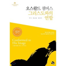 그리스도를본받아