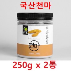 천마가루