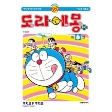 도라에몽 플러스. 6, 대원씨아이