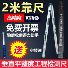 수직자수