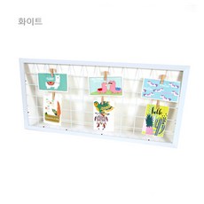 사진걸이보드
