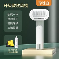 뽀소밍드라이기