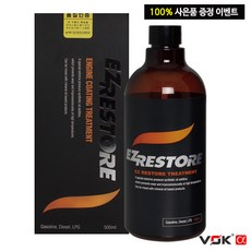 보크알파 엔진코팅제 500ml (자빠져TV 나온제품) EZ 이지리스토어 첨가제 보호제, 1개