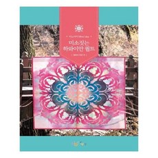 하와이안퀼트