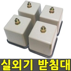 VYE624983실외기받침대 에어컨 실외기발 에어컨발 실외기거치대, 단일옵션