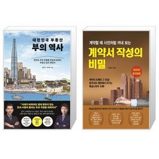 경주최부잣집300년부의비밀