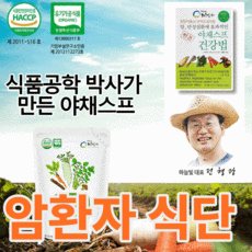 암환자음식완제품