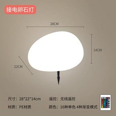 조약돌조명