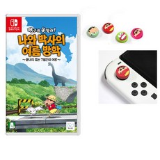 짱구는못말려나와박사의여름방학