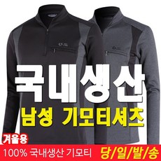 미루나무 국내생산 겨울 기모 등산복 티셔츠 작업복 남성 아웃도어 티셔츠 마빌크