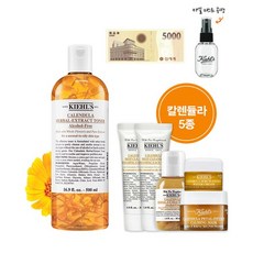 키엘카렌듈라토너500