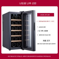 술냉장고 LED 진열 거치대 위스키 쇼케이스 와인셀러, C.기본 검정 12단