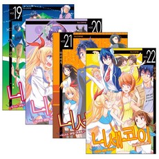 니세코이만화책