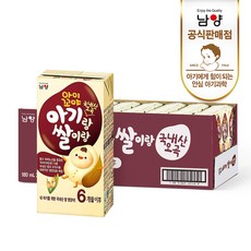 남양아기랑쌀이랑