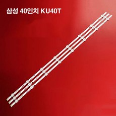 삼성 KU40T5310 KU40T5310AFXKR KU40T5510 KU40T5510AFXKR 호환용 백라이트