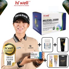 [본사직배송]하이웰 초록입홍합오일 25000 200캡슐 1개 + 특별사은품 5종 6개월분 이상 200정 뉴질랜드 초록잎홍합