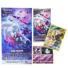 포켓몬다크판타스마