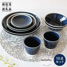 【고향 납세】【하사미야키】샤이니 칼라 블루(사파이어) 10점 세트 접시 그릇 컵 【도예 유타카】 [VA52], 1개