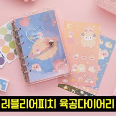 [정품] 카카오프렌즈 러블리어피치 육공다이어리 커버형