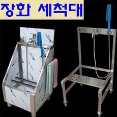 장화세척기