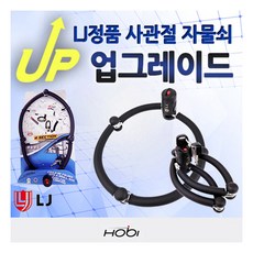 알톤관절락