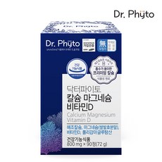 [Dr. Phyto] 닥터파이토 칼슘 마그네슘 비타민D 폴리감마글루탐산 식물성 임산부 뼈 영양제 90정 1개월