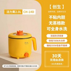 여행용 전기주전자 스텐 티포트 분유 캠핑 컵라면, 노란색 붙지 않는 내솥 - 김이 나는 그리드 없음