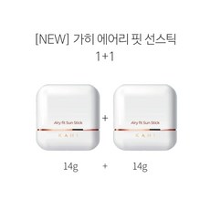 가히 에어리핏 선스틱 워터프루프 런닝맨썬스틱, 가히 에어리핏 선스틱 14g 1+1개, 2개, 14g