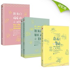 치아문 시리즈 자오첸첸 원작 3종 단순적소미호 + 난난적소시광 + 첨첨적소미만 주이복시 중국어 원서