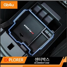 2019 포드 익스플로러 센터박스 중앙스토리지박스