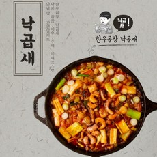 코스트코낙곱새