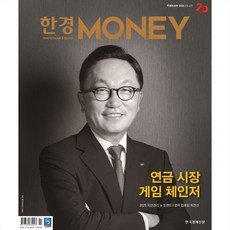 한경머니 Money (월간) : 2월 [2025] : VOL.237, 한국경제신문사(한경비피), 한국경제신문사 편집부