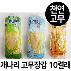 장갑행주앞치마소독기