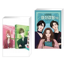 이번생도잘부탁해