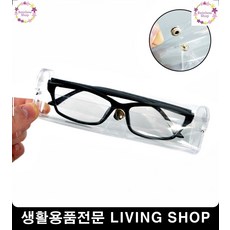 아이웨어 안경용품 안경집 안경보호 돋보기안경보관 케이스 투명 겸용