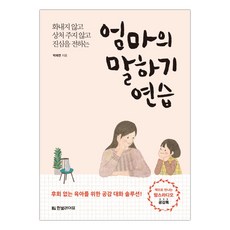 긍정적말하기연습