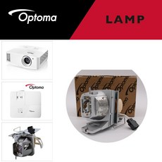 Optoma 프로젝터램프 UHD315X 전용 옵토마 순정품램프 당일발송