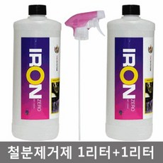 철분제거제 TOP01