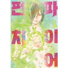 파이어 펀치 5, 대원씨아이
