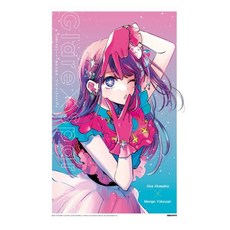 최애의 아이 1st 일러스트집 GlareＸSparkle 특별판, 대원, 아카사카 아카 글/요코야리 멘고 그림