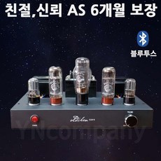 el34진공관