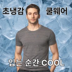 쿨웨어 남자 쿨티셔츠 기능성 반팔티